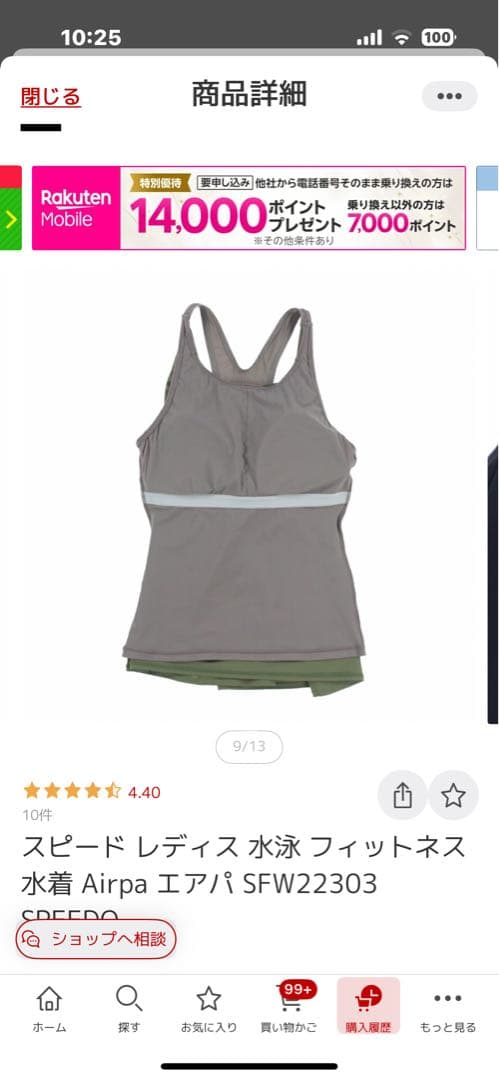 Speedo セパレート水着 Lサイズ オリーブ・ブラック