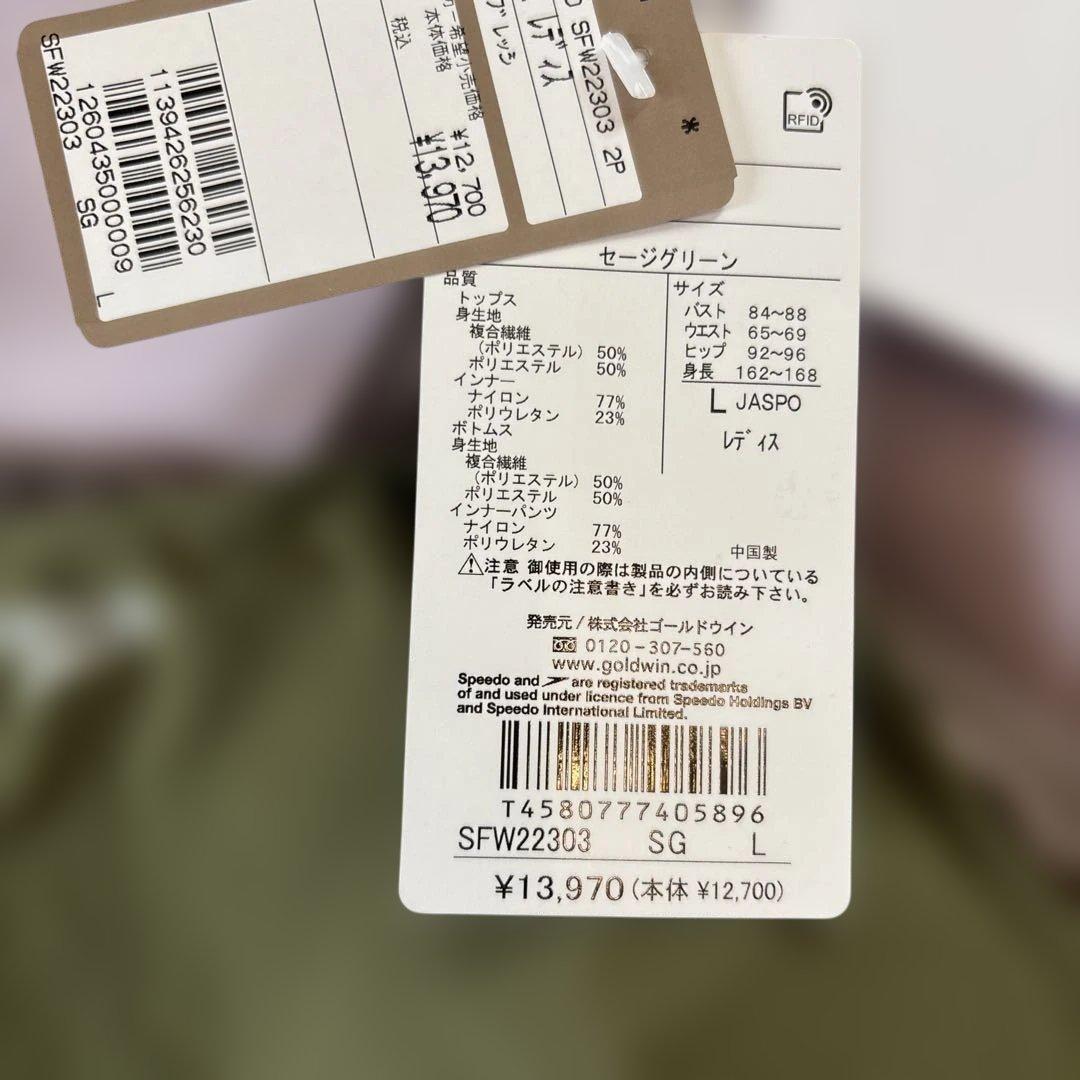 Speedo セパレート水着 Lサイズ オリーブ・ブラック