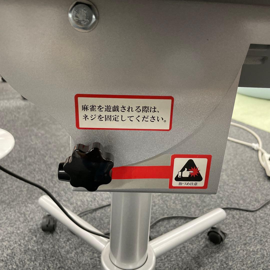 カンタアア！ 美品！ AMOS JP II 自動麻雀卓 ホワイト