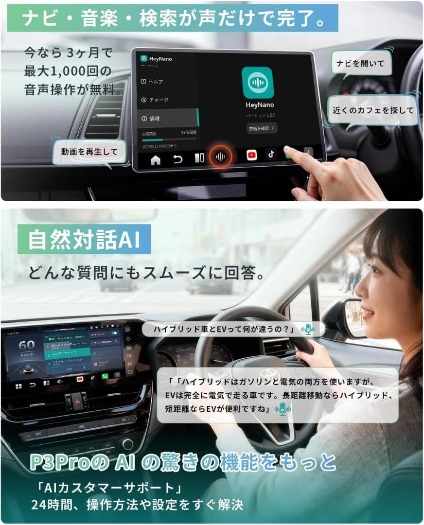Ottocast オットキャスト OttoAibox P3 Pro