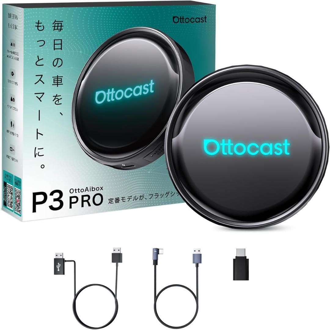 Ottocast オットキャスト OttoAibox P3 Pro