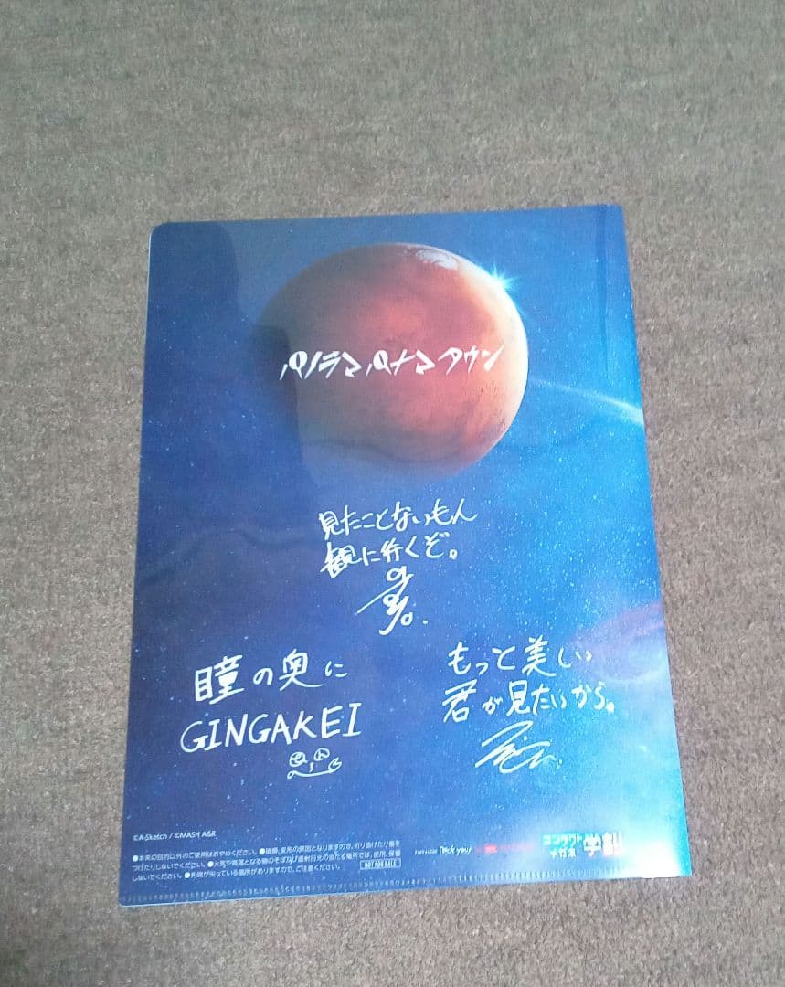 パノラマパナマタウン