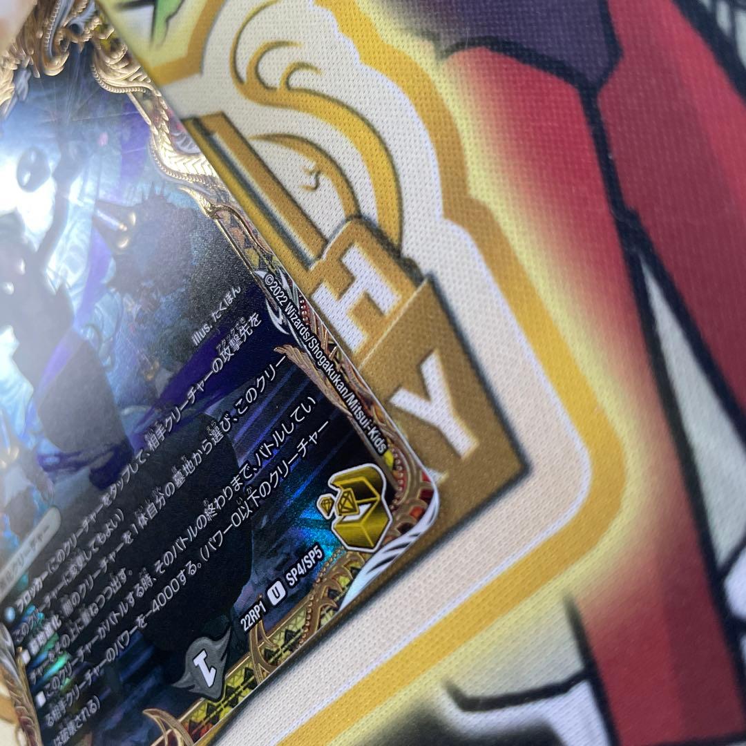 デュエルマスターズ 死神術士デスマーチ 金トレジャー