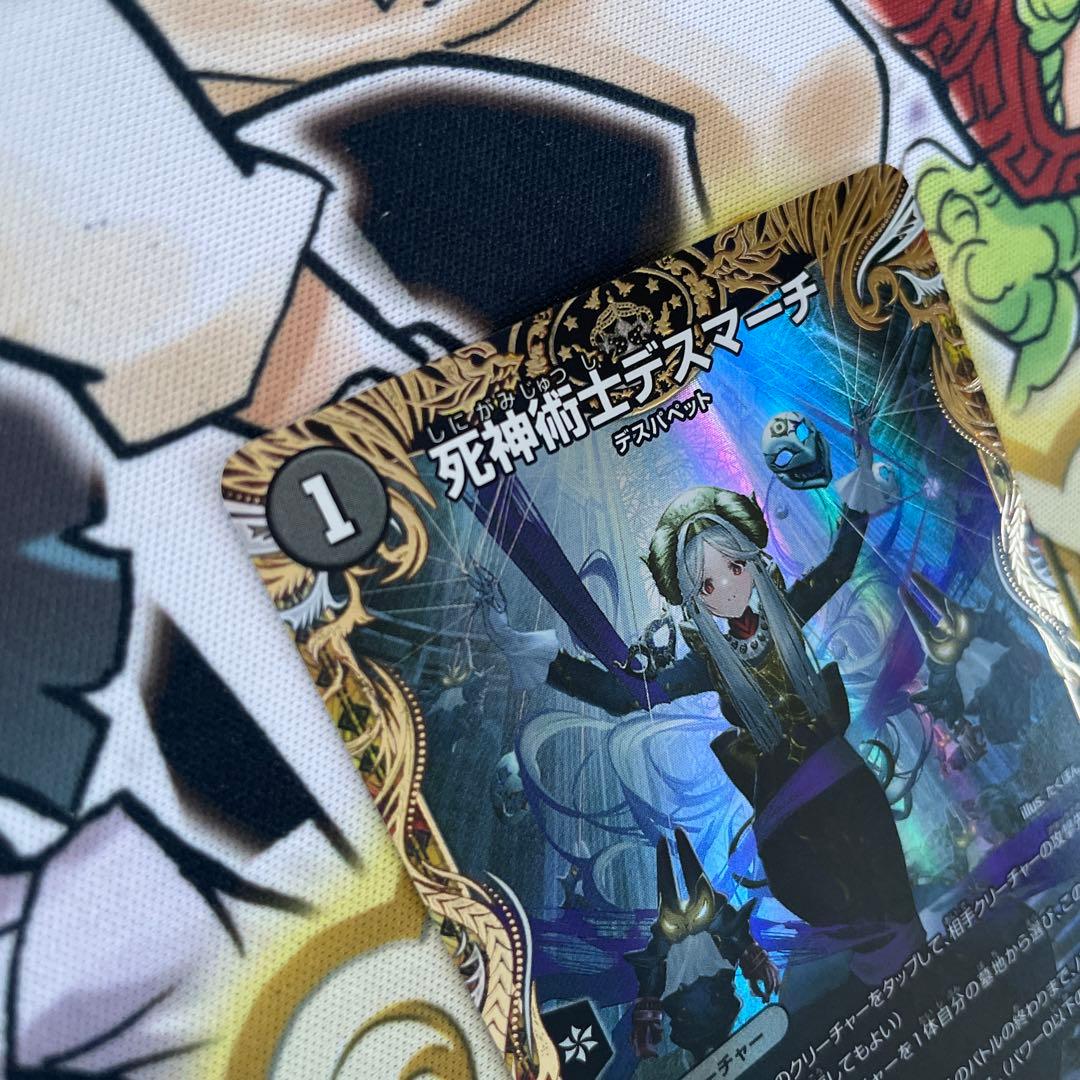 デュエルマスターズ 死神術士デスマーチ 金トレジャー