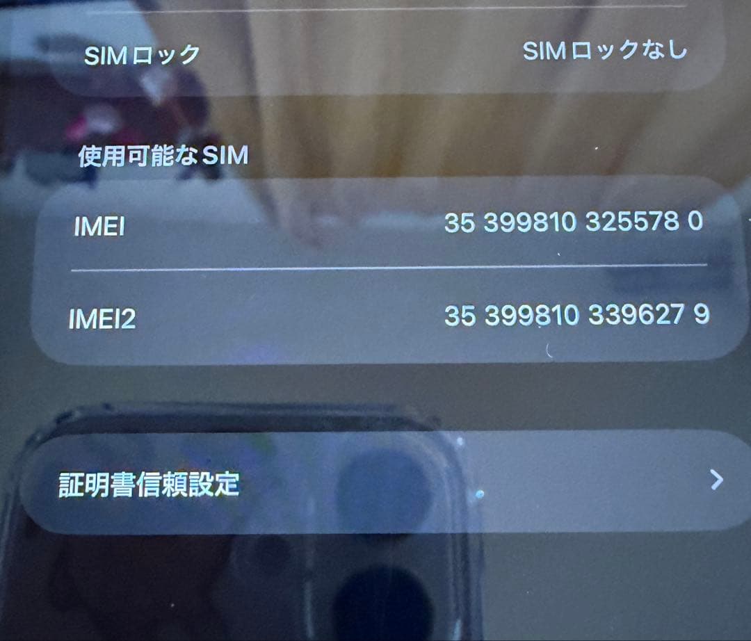 iPhone 11 レッド 64GB SIMロックなし