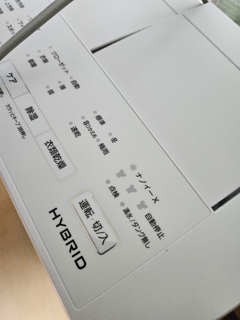 Panasonic パナソニック F-YHVX120 2023年製 除湿機 乾燥