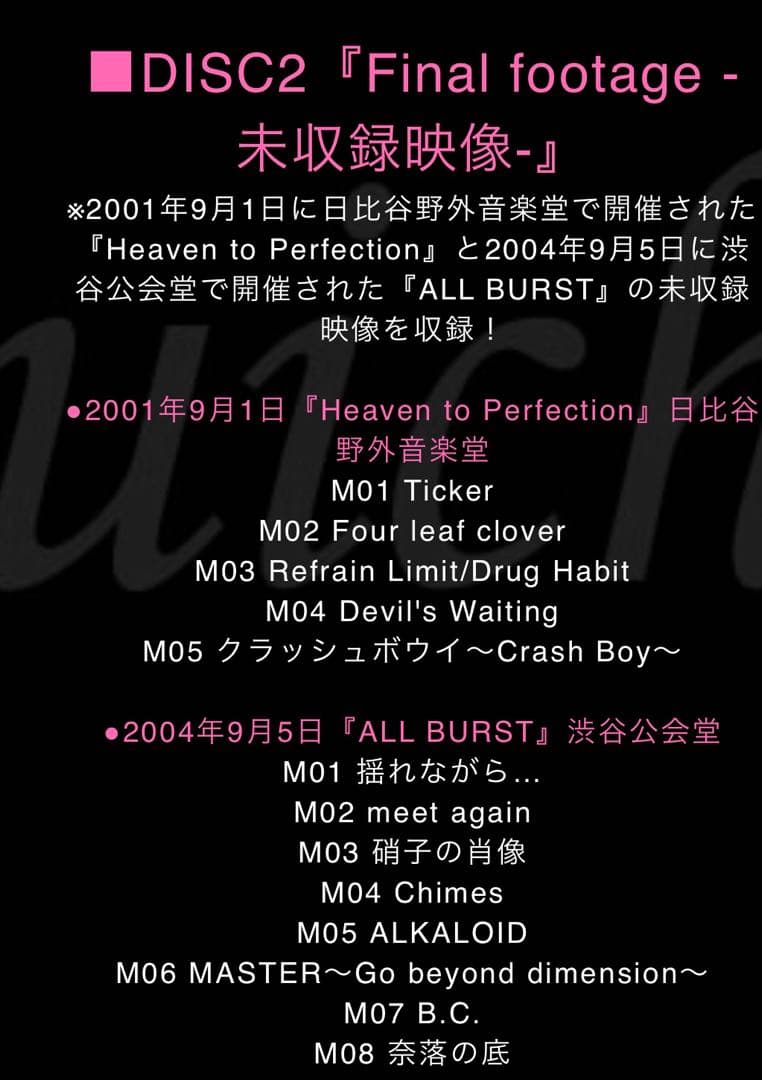 Laputa ALL BURST Without your L DVD ラスト1