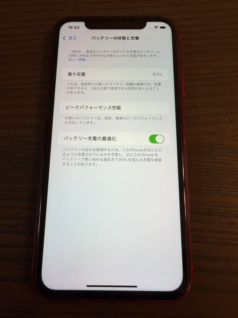 iPhoneXR 本体 128GB レッド