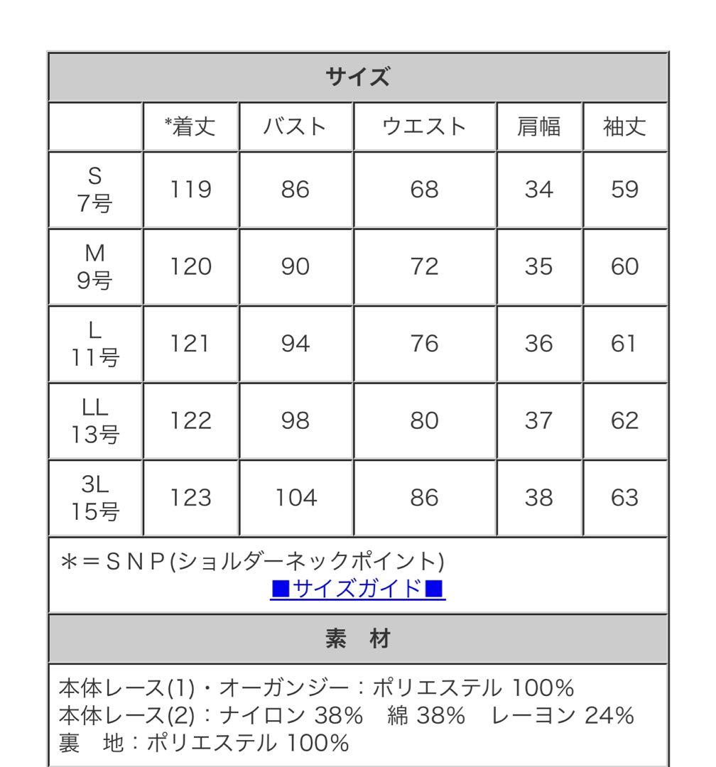 【美品】ルイルエブティック　ワンピース　ドレス　結婚式　パーティー