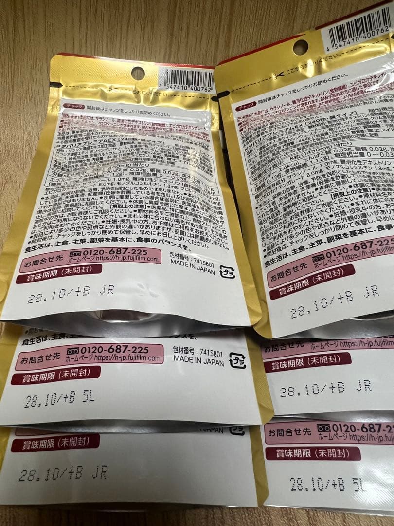 セール価格！ メタバリア プレミアムEX 30日分×8袋