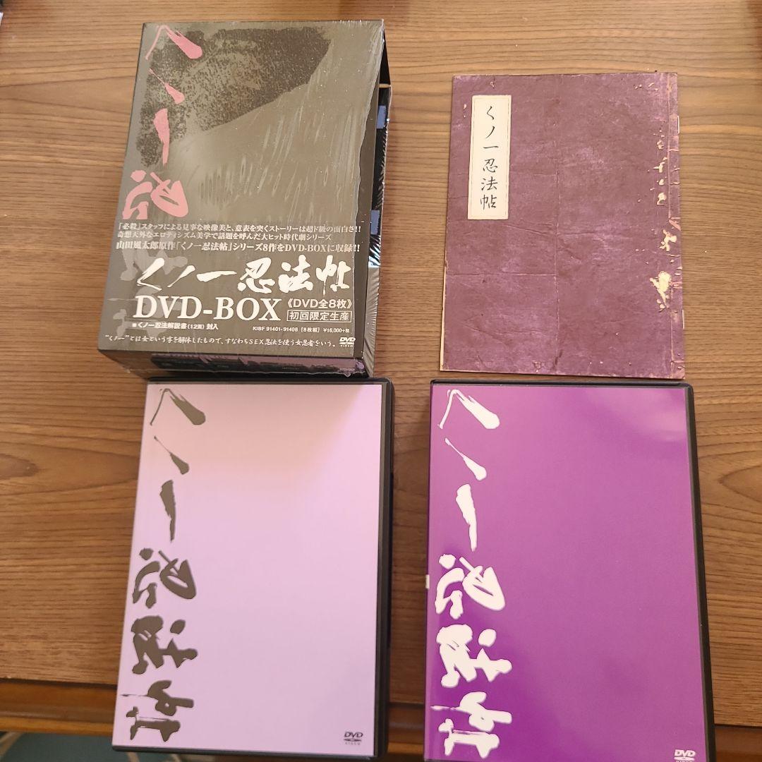 くノ一忍法帖 DVD-BOX