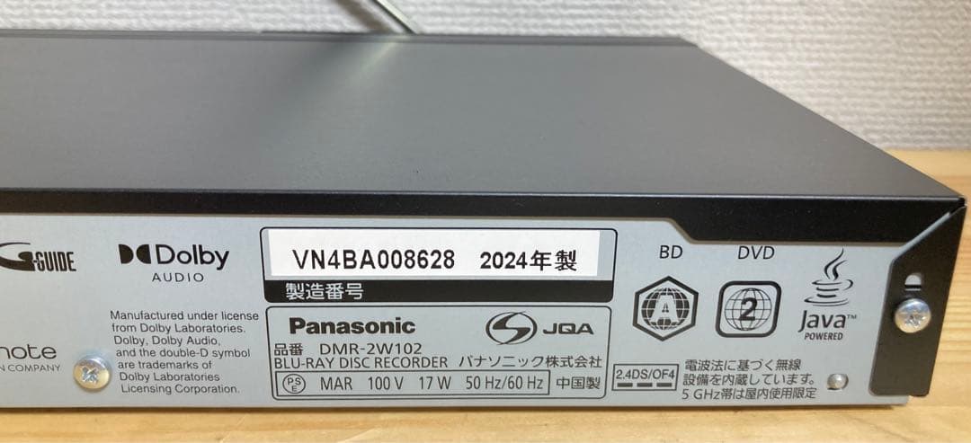 ☆ 2024年製 Panasonic ブルーレイレコーダー DMR-2W102