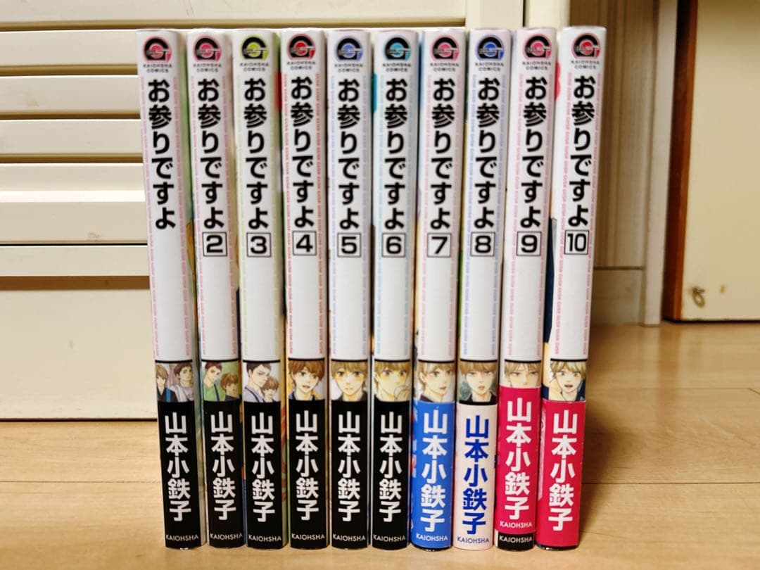 明日はどっちだ! ほんと野獣　山本小鉄子