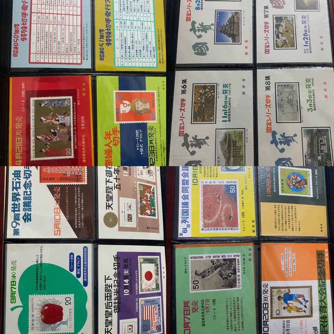 記念切手 販売促進 非売品チラシ 当時物 コレクション カタログ 大量セット