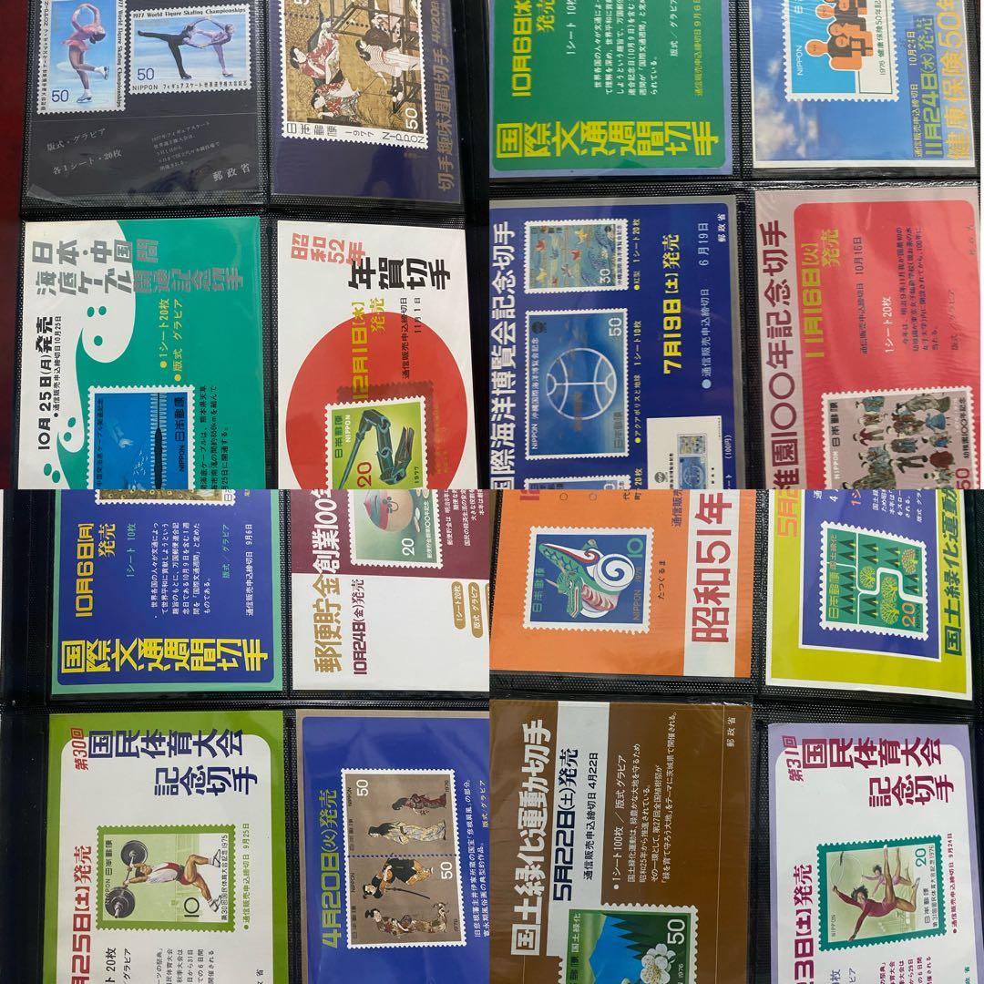 記念切手 販売促進 非売品チラシ 当時物 コレクション カタログ 大量セット