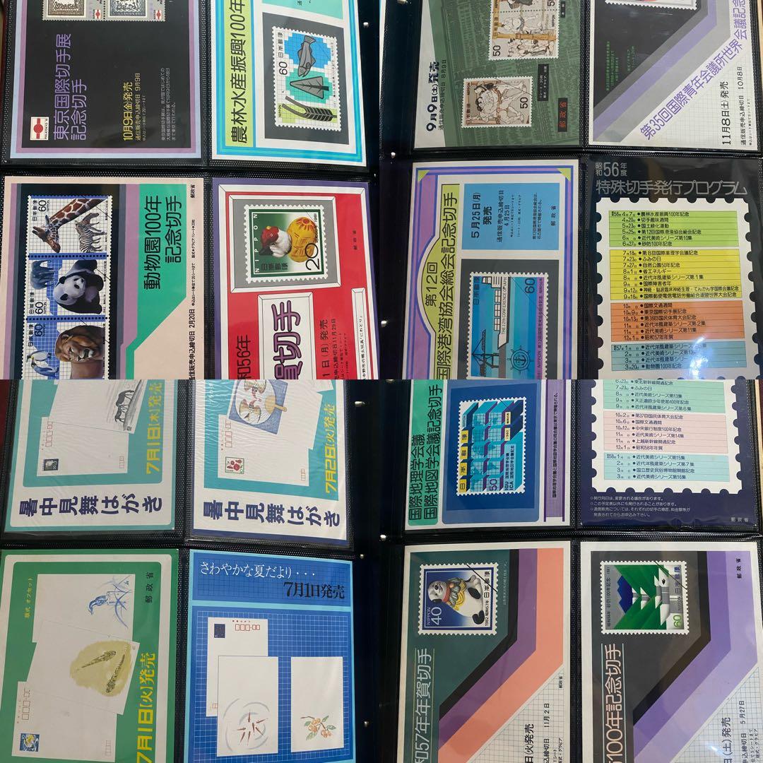 記念切手 販売促進 非売品チラシ 当時物 コレクション カタログ 大量セット