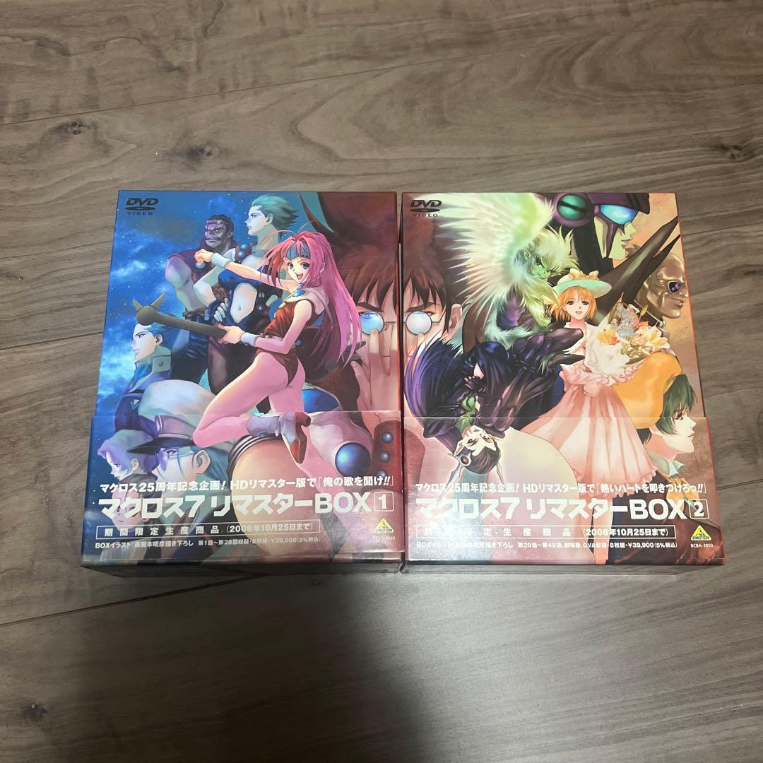 マクロス7 リマスターBOX 1・2