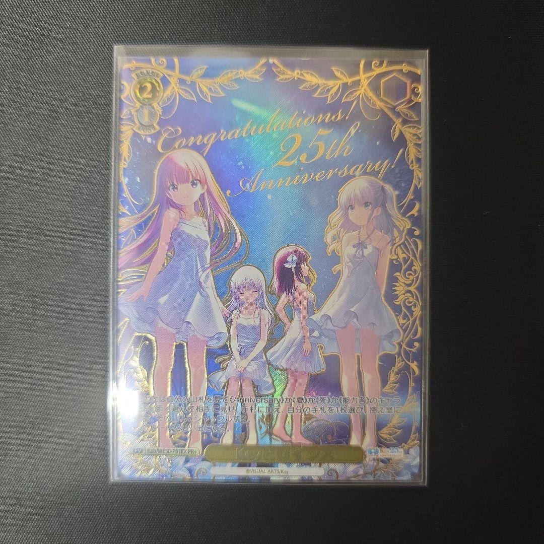 ヴァイス　PR+　Keyヒロインズ　プロモ　箔押し