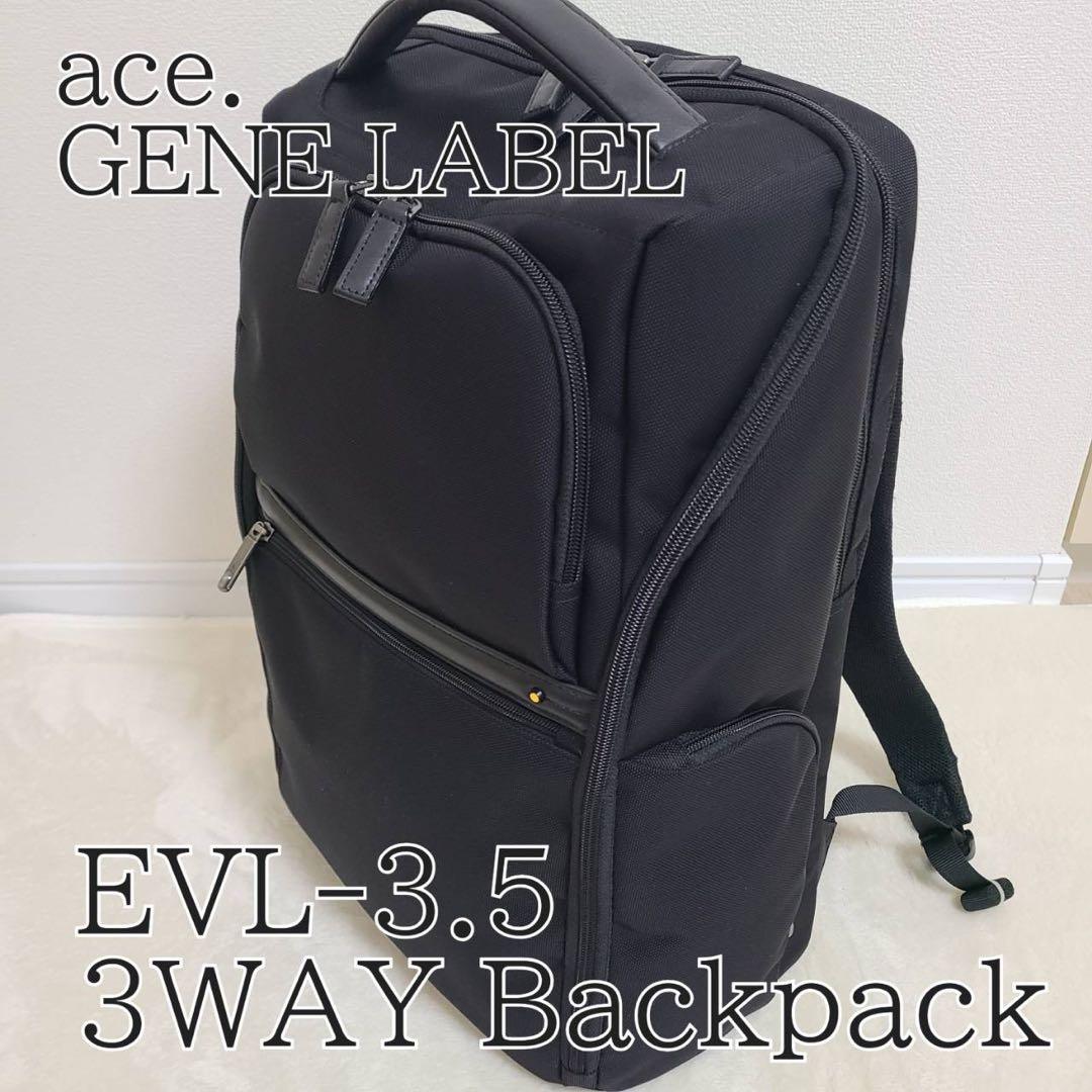 【ace.GENE】EVL-3.5 3WAY バックパック ブリーフケース 黒