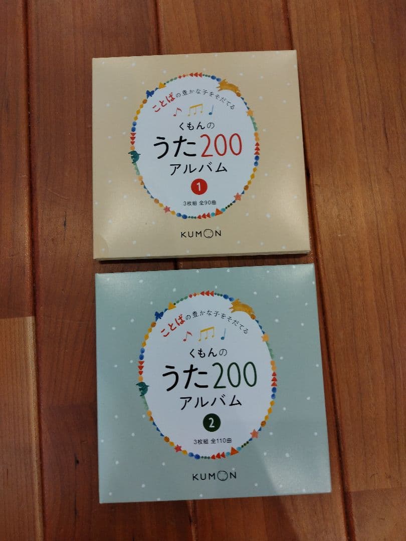 くもんのうた200　えほん&CDセット