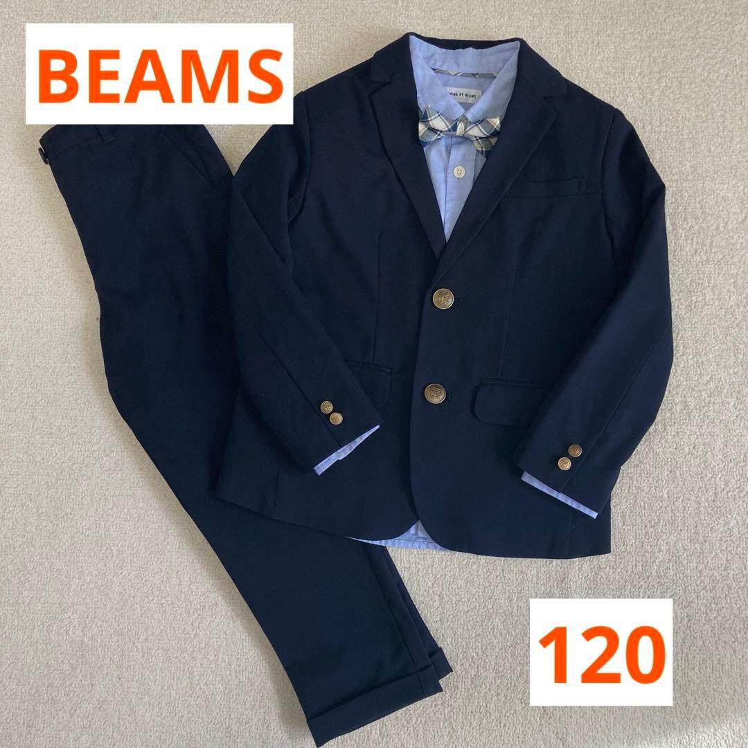 ビーミングバイビームス BEAMS フォーマル　セットアップ スーツ 120