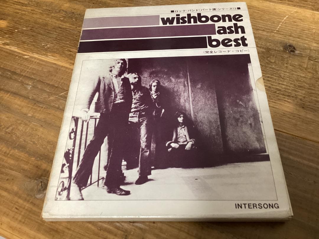 ★楽譜/ウィッシュボーンアッシュ/ベスト/バンドスコア/パート譜