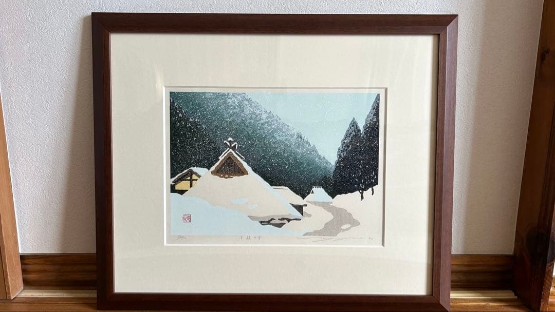佐野せいじ 木版画 【午後の雪】 真作