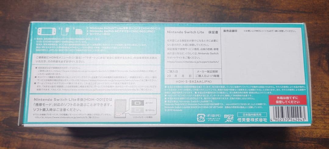 【未使用】Nintendo Switch Lite 本体 ターコイズ