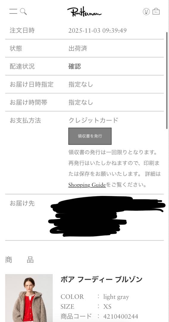 ともちゃん　Ron Herman ボアフーディーブルゾン