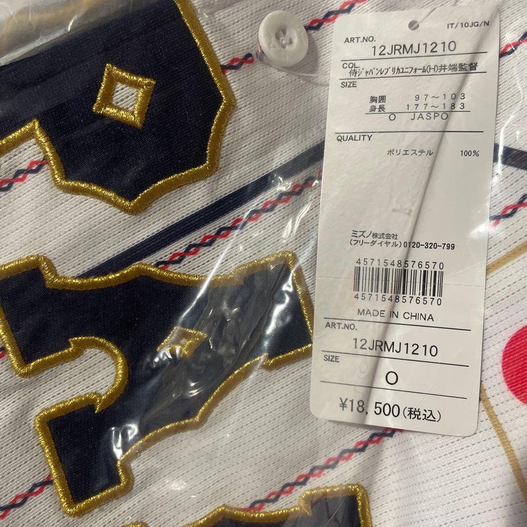 S*i様 ⭐️新品未使用 侍ジャパン⭐️ 野球 日本代表 井端監督 刺繍レプリカ