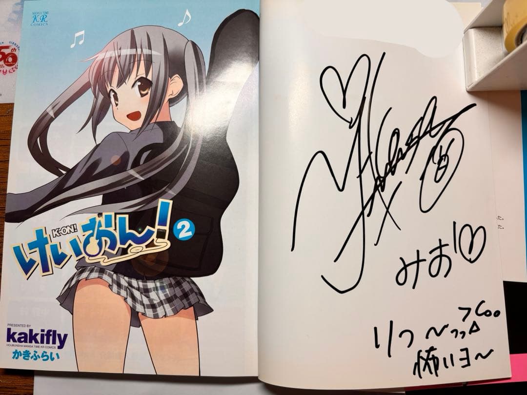 秋山澪 けいおん！ 2巻 直筆 サイン 日笠陽子