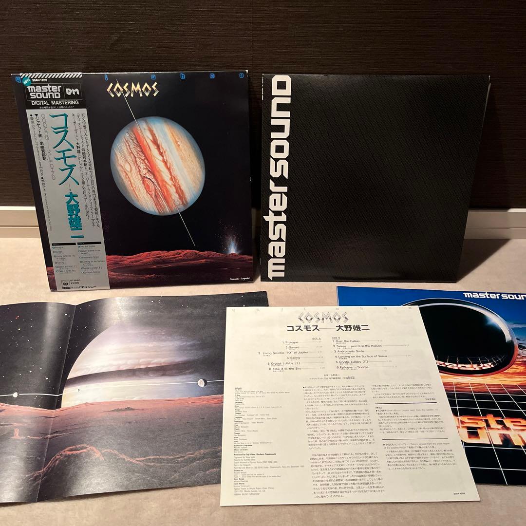 大野雄二/コスモス/LP