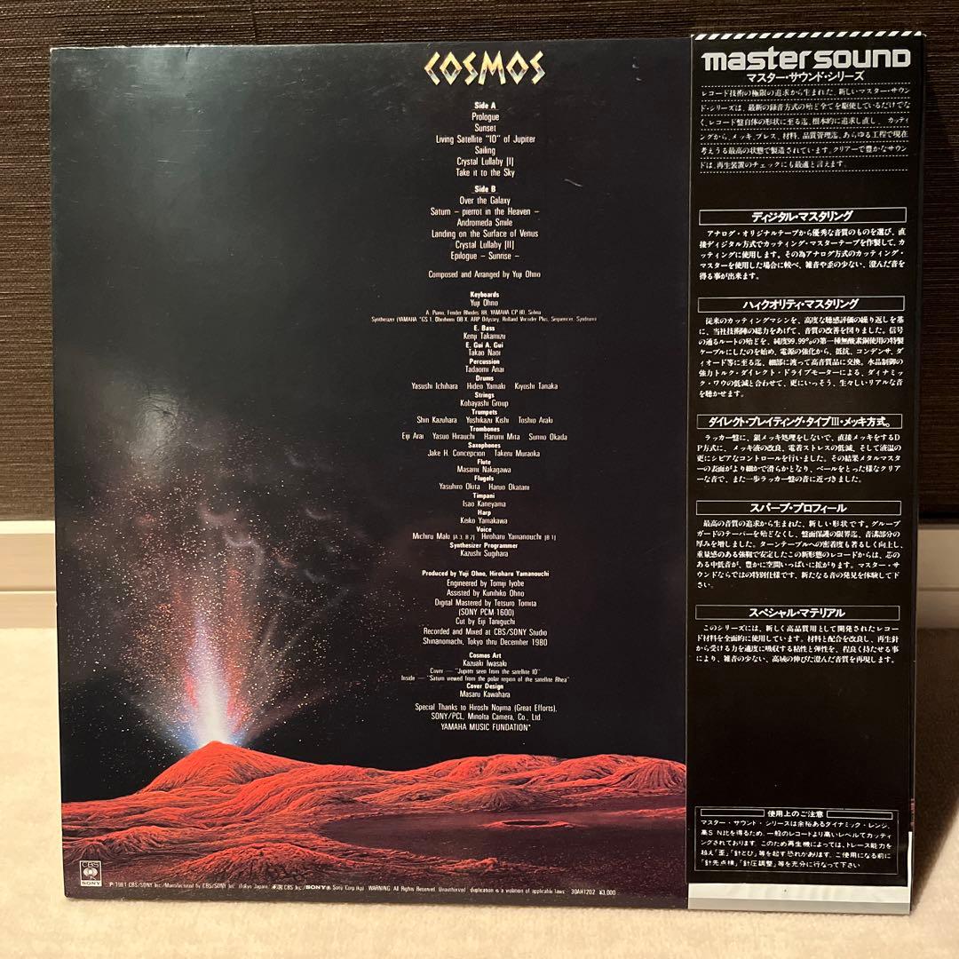 大野雄二/コスモス/LP