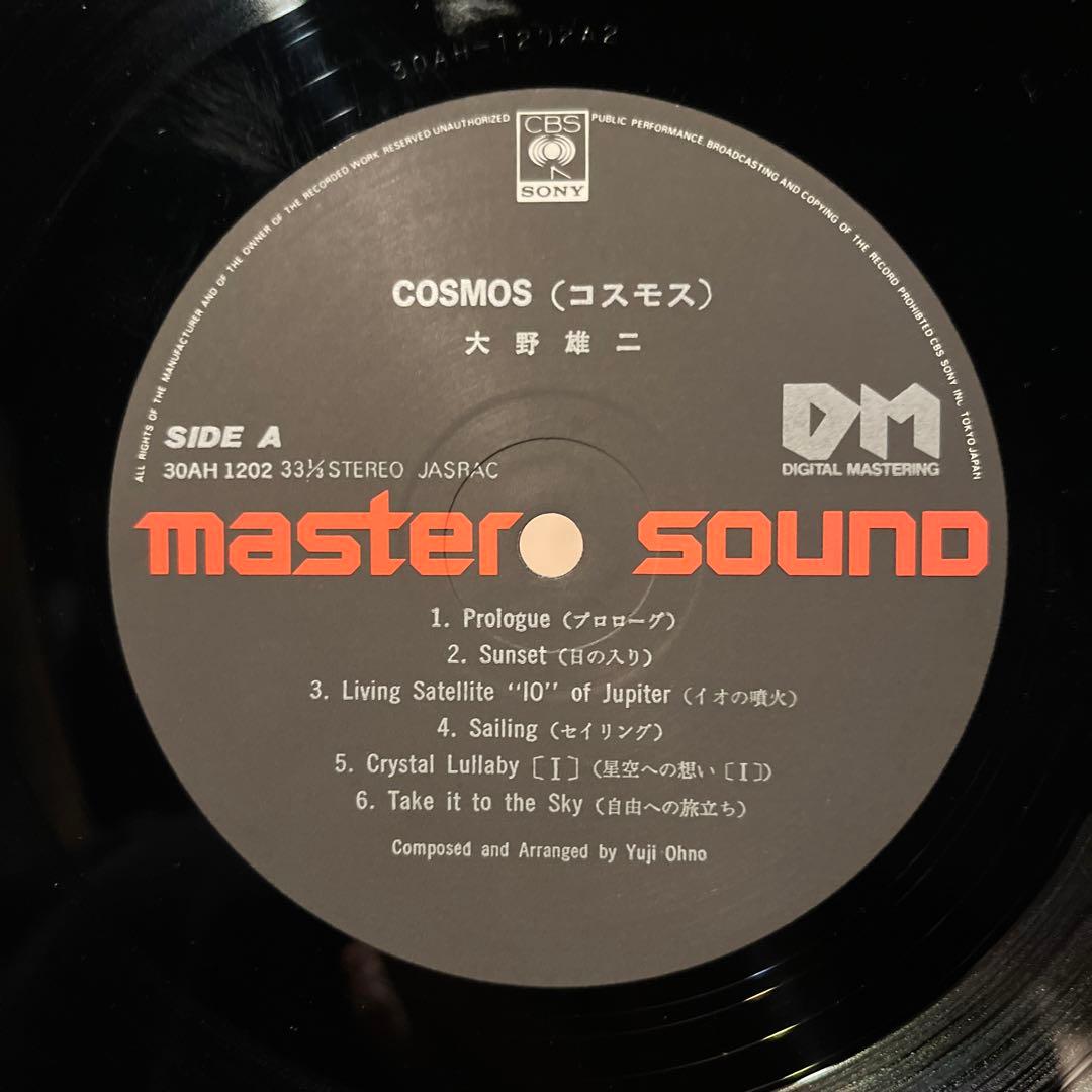 大野雄二/コスモス/LP