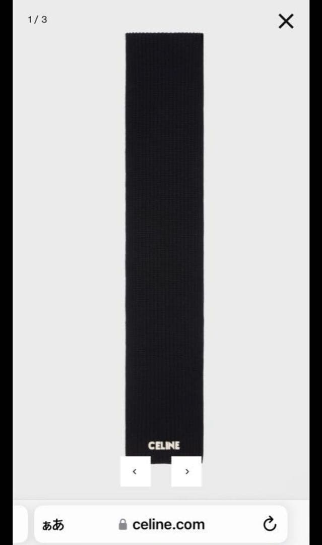mama　celine セリーヌ　マフラー　ロゴ