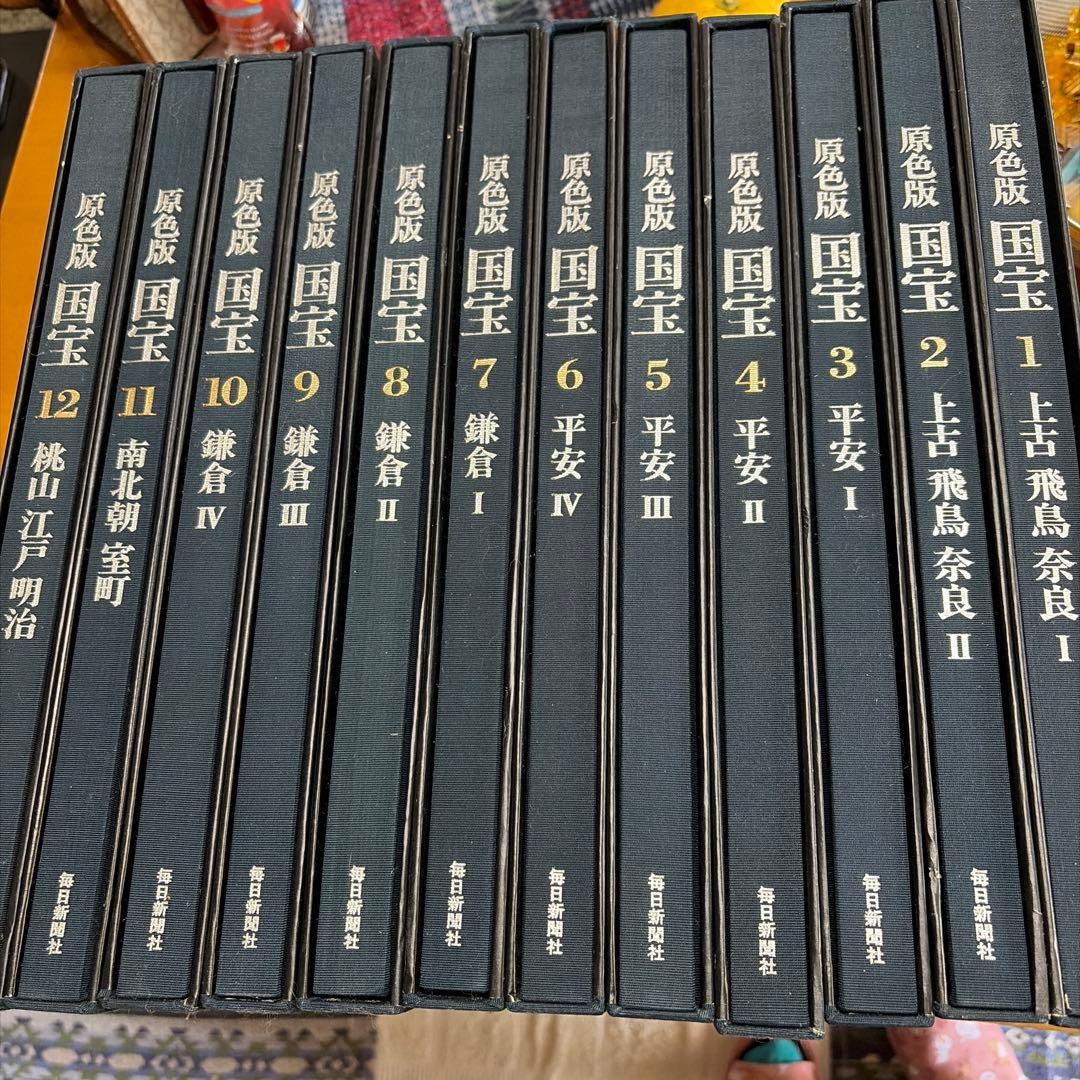 国宝シリーズ 全12巻セット