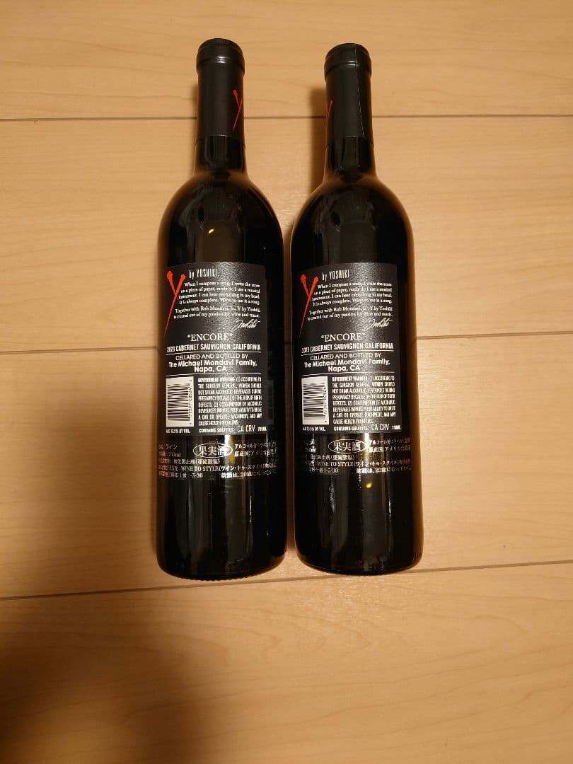 YOSHIKIディナーショー　ワイン