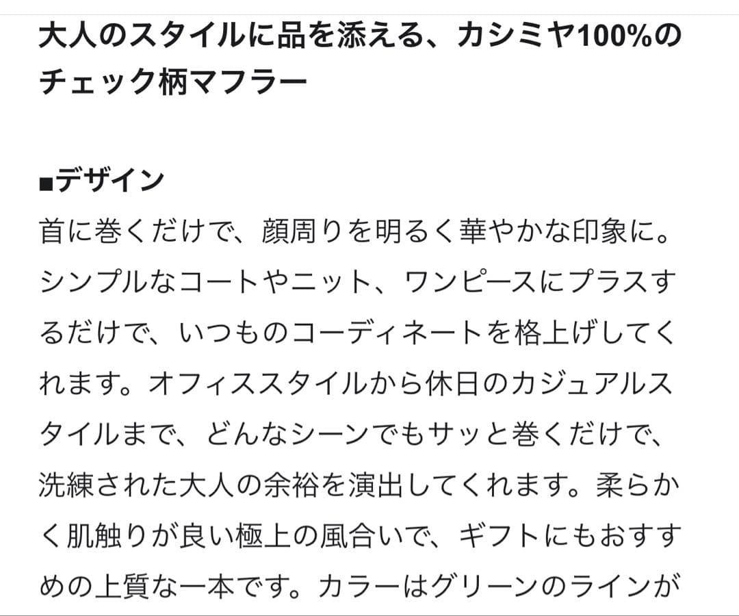 最終値下　23区　美品カシミヤ 100%チェック マフラー　イエロー