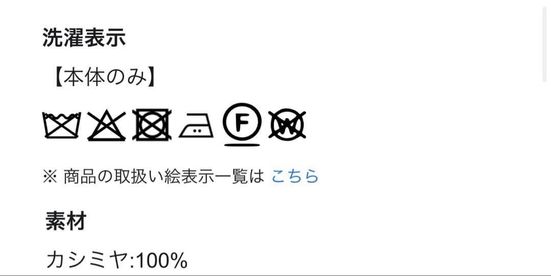 最終値下　23区　美品カシミヤ 100%チェック マフラー　イエロー