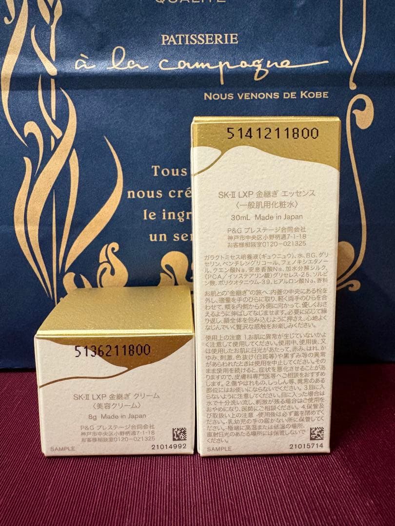 SK-IIセット）金継ぎクリーム8g/金継ぎエッセンス30ml