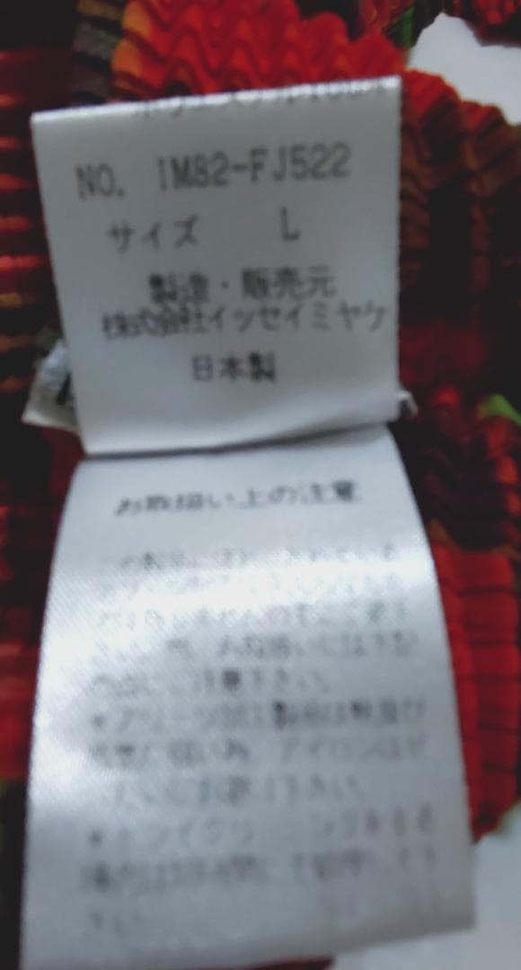 再値下げ！ISSEY MIYAKE プリーツプリーズ 　ハイネックカットソー