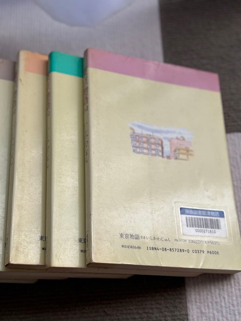いしかわじゅん　東京物語　9冊セット 値下げ