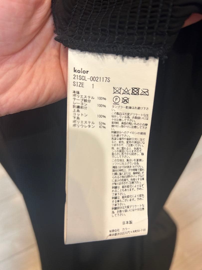 22SS kolor（カラー）シアーワンピース　インナー付き