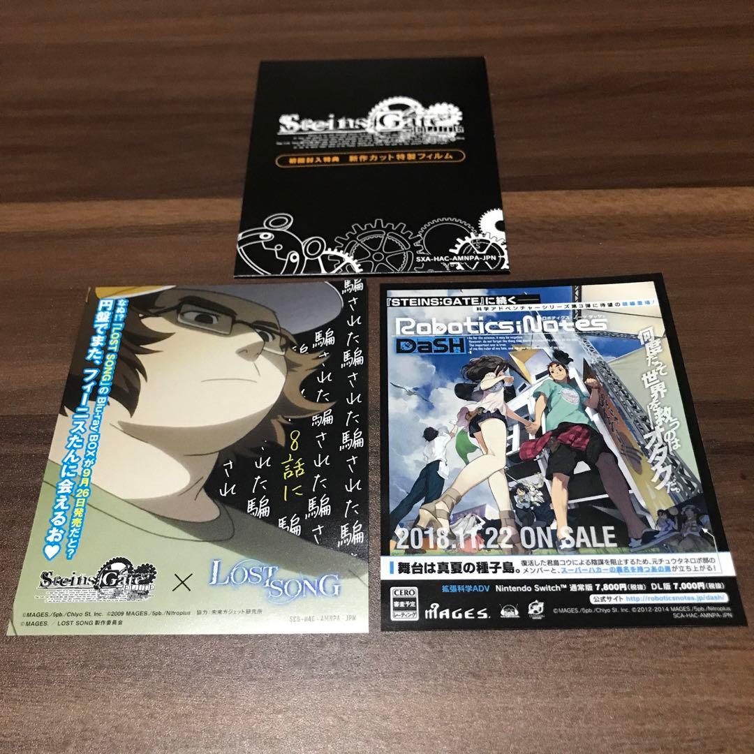 Switch シュタインズゲートエリート PREMIUM BOX SET 限定版