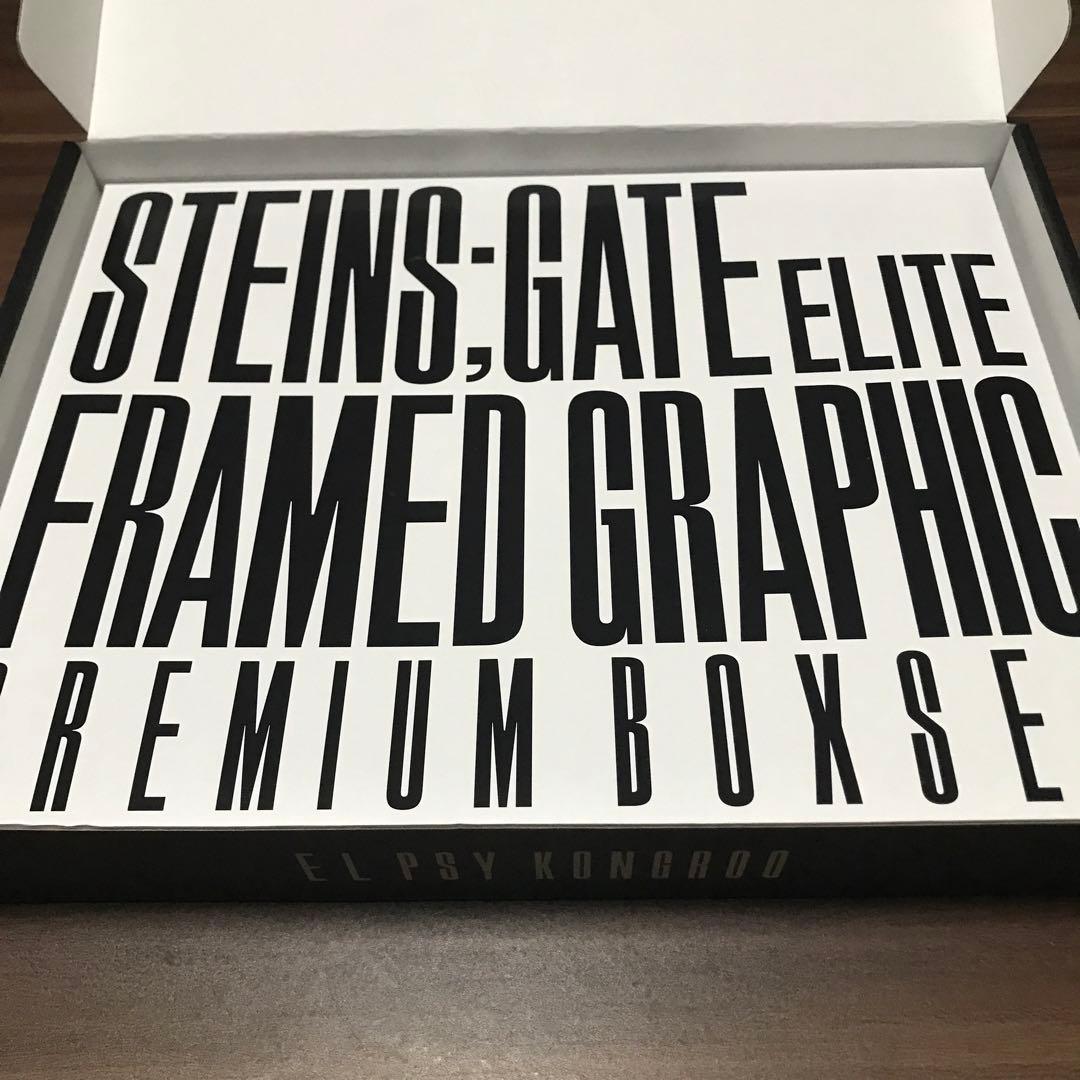 Switch シュタインズゲートエリート PREMIUM BOX SET 限定版