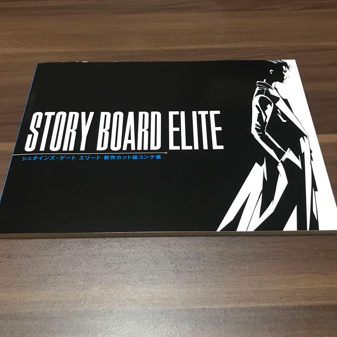 Switch シュタインズゲートエリート PREMIUM BOX SET 限定版