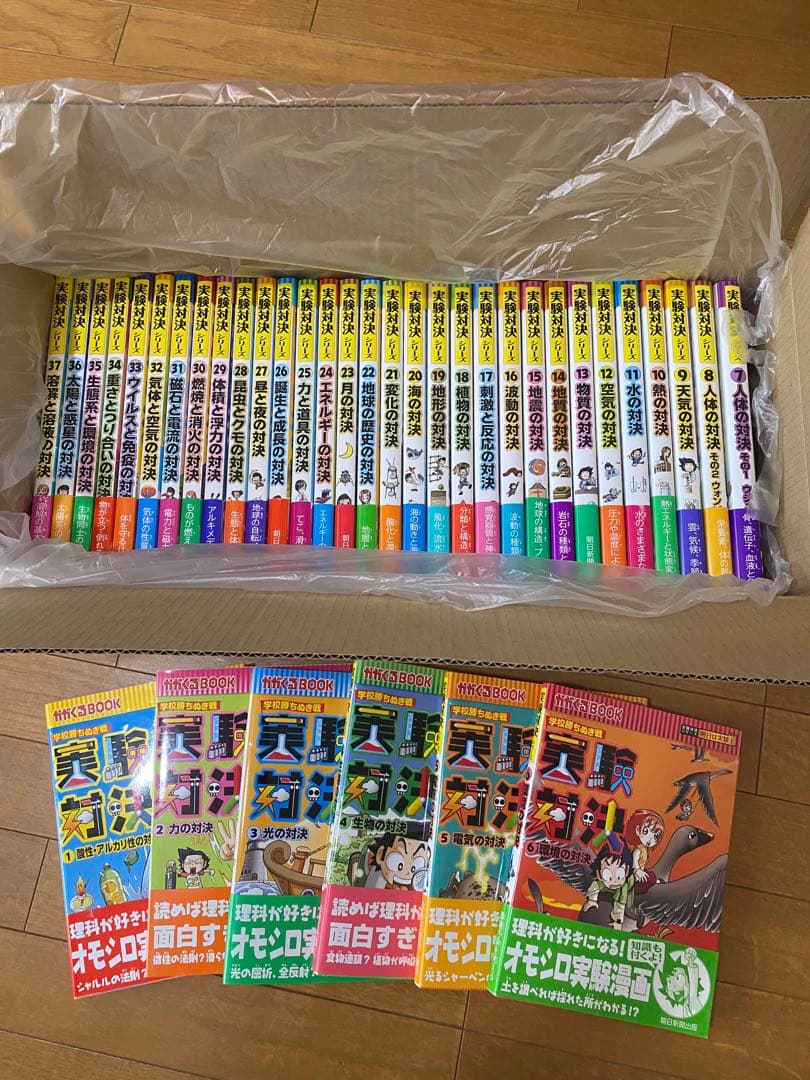 実験対決シリーズ1〜37セット