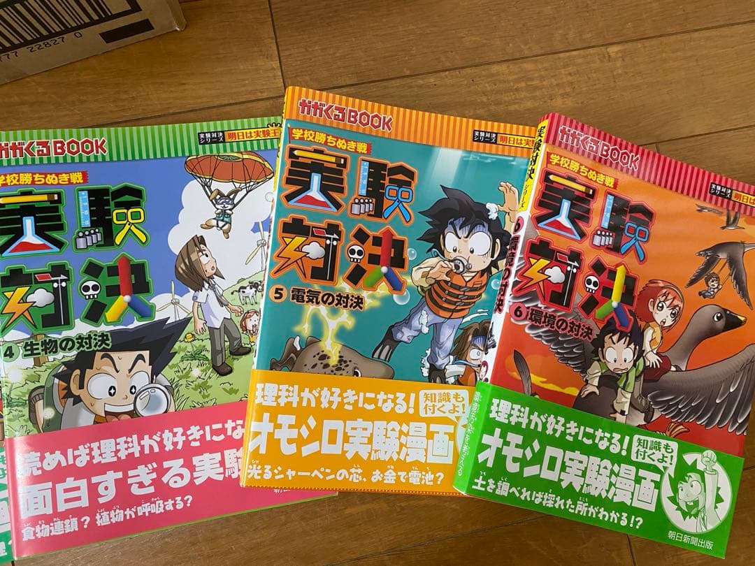 実験対決シリーズ1〜37セット