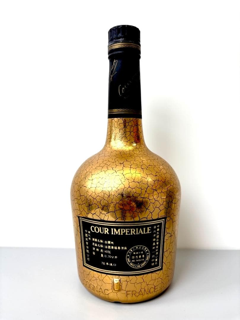 Courvoisier Cour Imperiale コニャック 750ml