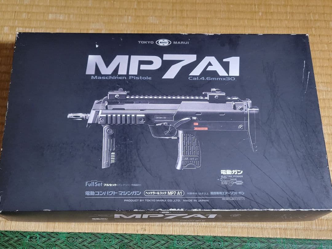 東京マルイ MP7A1 電動ガン